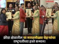 स्वप्नील कुसाळेसह क्रीडा क्षेत्रातील या मराठमोळ्या चेहऱ्यांचा राष्ट्रपतींच्या हस्ते सन्मान - Marathi News | President Droupadi Murmu Arjuna Award 2024 Swapnil Kusale Sachin Khilari Murlikant Petkar Deepali Deshpande | Latest other-sports Photos at Lokmat.com