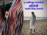 तेलाच्या कंपनीत काम करायची 'ही' नायिका! प्रियंका चोप्रासोबत केलं काम, १८ वर्षांनी मोठ्या अभिनेत्याच्या प्रेमात पडली अन्... - Marathi News | actress mugdha godse in a 12 years long term relationship with rahul dev know about their love story | Latest filmy Photos at Lokmat.com