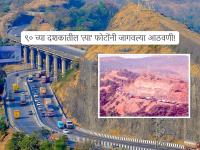 Photo's: मुंबई-पुणे एक्सप्रेसवे ९० च्या दशकातील 'त्या' फोटोंनी जागवल्या आठवणी! काम सुरु होते... - Marathi News | Photo's: Mumbai-Pune Expressway 'those' photos from the 90s brought back memories! Work was starting... | Latest maharashtra Photos at Lokmat.com