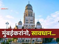 मुंबईकरांसाठी मोठी बातमी! १५ मे पासून १० टक्के पाणी कपात; BMC प्रशासनाचा निर्णय, कारण... - Marathi News | Important news for Mumbaikars 10 percent water shortage from May 15 in mumbai BMC administration decision | Latest mumbai News at Lokmat.com