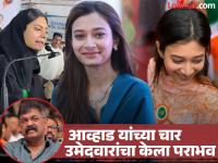 निकालानंतर जितेंद्र आव्हाड यांना डिवचणारी सहर शेख कोण? भाषणाचे व्हिडीओ होत आहेत व्हायरल - Marathi News | Who is Sahar Sheikh who taunted Jitendra Awhad after the results? Videos of the speech are going viral | Latest thane Photos at Lokmat.com