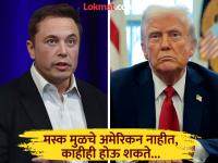 मनात आले तर डोनाल्ड ट्रम्प मस्कना अमेरिकेबाहेरही घालवू शकतात? बड्या हस्तीने वर्मावर बोट ठेवले... - Marathi News | If you think about it, can Donald Trump even throw Elon Musk out of America, deport? The bigwig pointed his finger at Verma... | Latest international Photos at Lokmat.com