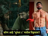 १ लाखाची नोकरी सोडली, पुढे १० हजारात काम केलं! खऱ्या आयुष्यात 'रिझवान'चं रणवीर सिंगसोबत खास नातं - Marathi News | who is rizwan in dhurandhar 2 actor mustafa ahmed fitness trainer ranveer singh hrithik | Latest filmy Photos at Lokmat.com
