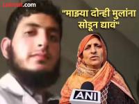 Delhi Blast :"४ वर्षांपूर्वी घरातून निघून गेला, आम्हाला..."; अटक केलेल्या डॉक्टरच्या आईचा धक्कादायक खुलासा - Marathi News | Delhi Blast doctor muzammil mother naseema says he left home about four years ago working in delhi | Latest national News at Lokmat.com