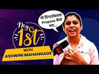 My 1st With Ashwini Mahangade | धमाल प्रश्नांची धमाल उत्तरं | Aai Kuthe Kay Karte | Lokmat Filmy