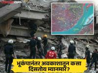 Myanmar earthquake : उद्ध्वस्त म्यानमारचे ISRO ने कार्टोसॅट-३ सॅटेलाईटने टिपले फोटो, तुम्ही बघितले का? - Marathi News | Myanmar earthquake : Have you seen the photos taken by ISRO from the satellite of devastated Myanmar? | Latest international Photos at Lokmat.com