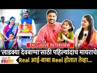 Exclusive Interview of Myra Vaikul with Parents | गणपती बाप्पासाठी मायराचे Special Reels |
