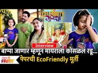 Interview :Myra Vaikul Ganpati Celebration बाप्पा जाणार म्हणून मायराला अश्रू अनावर Celebrity Ganesha