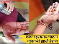 आकाशातून पडला 'चमत्कारी' दगड; युवकानं एक छोटा तुकडा पॅन्टच्या खिशात ठेवताच... - Marathi News | Mysterious stone fell from the sky in Katihar, Bihar, a piece caught fire as soon as it was placed in the pants | Latest national Photos at Lokmat.com