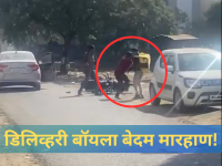 डिलिव्हरी बॉयला जमिनीवर पाडून लाथा-बुक्क्यांनी तुडवलं; नागपुरातील घटनेनं नेटकरी भडकले! - Marathi News | Nagpur: Delivery Boy Brutally Assaulted by Men Over Minor Road Incident, Video Goes Viral | Latest social-viral News at Lokmat.com