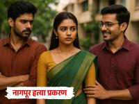 Nagpur Crime: 'लव्ह ट्रॅगल'चा हादरवून टाकणारा शेवट! तेजस्विनीने अमनसोबत ब्रेकअप केलं आणि अमितसोबत...; कशी केली गेली हत्या? - Marathi News | Nagpur Crime: Shocking ending of 'Love Traggle'! Tejaswini broke up with Aman and got married to Amit...; How was the murder committed? | Latest nagpur News at Lokmat.com