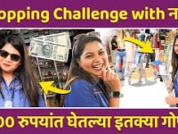 Namrata Sambherao 1000rs Shopping Challenge | नम्रता संभेरावचं Bargaining Talent | Marathi Actress