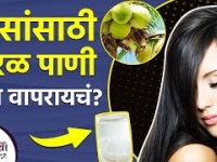 केसांसाठी कोरफडीचे तेल कसं ठरतं फायदेशीर? | Aloe vera oil for Hair Growth | How To Grow Hair Fast