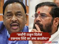 '...तर आम्ही शिंदेंच्या शिवसेनेसोबतची दोन जिल्ह्यात युती तोडू'; नारायण राणेंचा इशारा, तेलींबद्दल काय बोलले? - Marathi News | '...then we will break Shinde's alliance with Shiv Sena in two districts'; Narayan Rane's warning, what did he say about Teli? | Latest sindhudurga News at Lokmat.com '...तर आम्ही शिंदेंच्या शिवसेनेसोबतची दोन जिल्ह्यात युती तोडू'; नारायण राणेंचा इशारा, तेलींबद्दल काय बोलले? - Marathi News | '...then we will break Shinde's alliance with Shiv Sena in two districts'; Narayan Rane's warning, what did he say about Teli? | Latest sindhudurga News at Lokmat.com