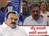 Ashok Kharat Case : संतापजनक! अशोक खरातचे विद्यार्थिनींशीही गैरवर्तन; ६ गुन्हे दाखल, एसआयटीने तपास वाढवला - Marathi News | Ashok Kharat Case Ashok Kharat misbehaved with female students; 6 cases registered, SIT extends investigation | Latest nashik Photos at Lokmat.com