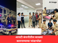 मीटिंगला बोलवायचे अन्...,आयटी कंपनीतील काळ्या कारनाम्याचा भांडाभोड, ४० सीसीटीव्ही तपासले! - Marathi News | Nashik: Sexual Exploitation and Forced Conversion Racket Busted in IT Firm; 4 Arrested | Latest nashik News at Lokmat.com