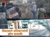 Nashik Leopard: बिबट्याची नाशिक पोलीस महानिरीक्षकांच्या कार्यालय आवारातच एन्ट्री, सीसीटीव्हीमध्ये दिसला - Marathi News | Nashik Leopard: Leopard enters Nashik Inspector General of Police's office premises, seen on CCTV | Latest nashik News at Lokmat.com