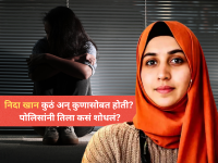 Nashik TCS Case: निदा खान कुठं अन् कुणासोबत होती? पोलिसांनी तिला कसं शोधलं? जाणून घ्या A टू Z माहिती - Marathi News | Nashik TCS Case: Key Accused Nida Khan Arrested in Chhatrapati Sambhajinagar | Latest maharashtra News at Lokmat.com