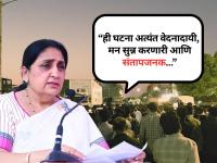 Nasrapur Case: "अशा विकृत प्रवृत्तीच्या गुन्हेगारांवर..." नसरापूर घटनेवर उपमुख्यमंत्री सुनेत्रा पवारांची संतप्त प्रतिक्रिया - Marathi News | "On criminals with such perverted tendencies..." Deputy Chief Minister Sunetra Pawar's angry reaction on the Nasrapur incident | Latest pune News at Lokmat.com