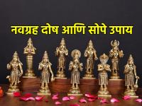 Astrology Tips: नवग्रह दोष निवारणासाठी जाणून घ्या उपाय; अन्न आणि अत्तर संतुलित वापराचा होईल मोठा उपयोग! - Marathi News | Astrology Tips: Know Remedies for Navagraha Dosh Remedies; A balanced use of food and perfume will be of great benefit! | Latest bhakti Photos at Lokmat.com