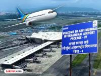 अखेर 'या' तारखेपासून नवी मुंबई विमानतळावरुन विमाने झेपावणार! पहिल्या टप्प्यात 10 शहरांसाठी सेवा सुरू होणार - Marathi News | Finally, flights will take off from Navi Mumbai airport! Services will start for these 10 cities in the first phase | Latest maharashtra Photos at Lokmat.com अखेर 'या' तारखेपासून नवी मुंबई विमानतळावरुन विमाने झेपावणार! पहिल्या टप्प्यात 10 शहरांसाठी सेवा सुरू होणार - Marathi News | Finally, flights will take off from Navi Mumbai airport! Services will start for these 10 cities in the first phase | Latest maharashtra Photos at Lokmat.com