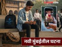 Navi Mumbai: इन्स्टाग्रामवरुन जडले प्रेम, 'तिने' भेटायला बोलावलं; १५ वर्षाचा मुलगा कॅबमधून उतरला अन् घडला थरार - Marathi News | Navi Mumbai: Love blossomed on Instagram, 'she' invited her to meet; 15-year-old boy got out of the cab and a thrill ensued | Latest navi-mumbai News at Lokmat.com