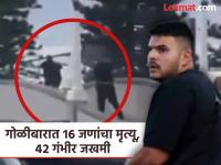 "माझा मुलगा खूप..."; सिडनीत हल्ला करणाऱ्या दहशतवाद्याच्या आईचा धक्कादायक दावा - Marathi News | sydney terrorist attack australia bondi beach shooting terrorist mother reaction about his son | Latest international News at Lokmat.com "माझा मुलगा खूप..."; सिडनीत हल्ला करणाऱ्या दहशतवाद्याच्या आईचा धक्कादायक दावा - Marathi News | sydney terrorist attack australia bondi beach shooting terrorist mother reaction about his son | Latest international News at Lokmat.com