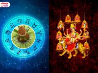 ५ राशींवर दुर्गा देवीची कायम लक्ष असते, लाभते विशेष कृपा; हाती राहतो पैसा, शुभ-कल्याण-भरभराट! - Marathi News | navratri 2025 durga devi favorite rashi goddess durga always keeps an eye on the 5 zodiac signs receive special grace fortune prosperity and money remain in their hands | Latest bhakti Photos at Lokmat.com