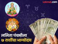 नवरात्री २०२५: शुक्रवारी ललिता पंचमी, ३ शुभ योगासह, भद्रा राजयोगात ७ राशींचा भाग्योदय - Marathi News | Navratri 2025: Lalita Panchami on Friday, with 3 auspicious yogas, Bhadra Raja Yoga brings good fortune to 7 zodiac signs | Latest bhakti Photos at Lokmat.com