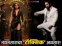 हातात बंदूक आणि डोळ्यात अंगार! यशच्या 'टॉक्सिक'मध्ये 'गंगा' म्हणून 'लेडी सुपरस्टार'ची एन्ट्री - Marathi News | Nayanthara First Look From The Film Toxic A Fairy Tale For Grown Ups Revealed Yash Shares Poster After Huma Qureshi And Kiara Advani | Latest filmy News at Lokmat.com