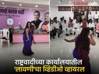 अजित पवारांच्या राष्ट्रवादीच्या कार्यालयात 'वाजले की बारा' लावणी; सुनेत्रा पवारांचा थेट शहराध्यक्षांना कॉल - Marathi News | 'Wajle ki 12' was planted at Ajit Pawar's NCP office; Sunetra Pawar directly calls the city president | Latest nagpur News at Lokmat.com अजित पवारांच्या राष्ट्रवादीच्या कार्यालयात 'वाजले की बारा' लावणी; सुनेत्रा पवारांचा थेट शहराध्यक्षांना कॉल - Marathi News | 'Wajle ki 12' was planted at Ajit Pawar's NCP office; Sunetra Pawar directly calls the city president | Latest nagpur News at Lokmat.com