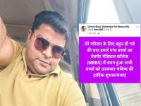 मागच्या वेळी कुटुंबातील पाचही मुलांची एमबीबीएससाठी निवड; यावेळी मुलासाठी 'नीट'चा पेपर १० लाखांत घेतला - Marathi News | Last time, all five children of the family were selected for MBBS; this time, the 'NEET' paper for the child was taken for 10 lakhs | Latest national News at Lokmat.com मागच्या वेळी कुटुंबातील पाचही मुलांची एमबीबीएससाठी निवड; यावेळी मुलासाठी 'नीट'चा पेपर १० लाखांत घेतला - Marathi News | Last time, all five children of the family were selected for MBBS; this time, the 'NEET' paper for the child was taken for 10 lakhs | Latest national News at Lokmat.com
