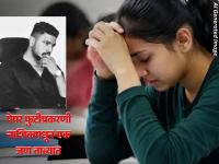 NEET Paper Leak: पेपरफुटीचे लातूर, नाशिक, पुणे कनेक्शन; सराव परीक्षेच्या पेपरमधील अनेक प्रश्न जशास तसे - Marathi News | NEET Paper Leak has Latur, Nashik, Pune connection; Many questions in practice exam paper are as they are | Latest pune News at Lokmat.com