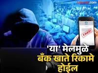 सावधान! सायबर स्कॅमर्सच्या निशाण्यावर नेटफ्लिक्सचे वापरकर्ते, एका चुकीमुळं बँक खातं होतंय रिकामं - Marathi News | Netflix users targeted by cyber scammers, bank accounts empty due to one mistake | Latest tech Photos at Lokmat.com