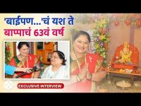 Sukanya Mone Bappa : वहिनीला अश्रू अनावर तर आई-बहिणीने सांगितली माहेरच्या बाप्पाची खासियत