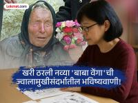 अखेर ज्वालामुखी फुटलाच...! सत्य ठरली नव्या बाबा वेंगाची भविष्यवाणी! जपानमध्येही इतर भयावह भाकितं ठरतायत खरी! - Marathi News | Finally, the volcano erupted The new Baba Venga Ryo Tatsuki prediction came true Other frightening predictions are coming true in Japan too! | Latest international Photos at Lokmat.com