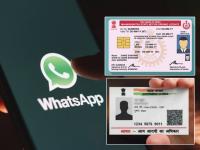 आधार, पॅन कार्ड किंवा मार्कशीट; WhatsApp वर एका चुटकीसरशी करा डाऊनलोड! जाणून घ्या... - Marathi News | download aadhaar pan 10th marksheet dl rc by whatsapp use digilocker mygov chat box | Latest tech Photos at Lokmat.com
