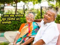 २४ तास केअर, मोफत उपचार अन् पेन्शन; परदेशात ज्येष्ठांना इतक्या सुविधा, आपण देऊ शकतो का? - Marathi News | state of old age people in india older population care finland | Latest international Photos at Lokmat.com