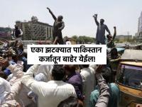 पाकिस्तानकडे इतका पैसा आहे की एका झटक्यात दूर होईल गरीबी, २३ लाख कोटी डॉलर अडकलेत! - Marathi News | pakistan economic crisis explained billion dollar funds still pending as loans and grants to pakistan | Latest international Photos at Lokmat.com