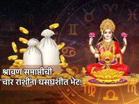 Shravan Shukrawar 2023: श्रावणाचा अखेरचा शुक्रवार 'या' चार राशींना करणार मालामाल! - Marathi News | Shravan Shukrawar 2023: The last Friday of Shravan will benefit these four zodiac signs! | Latest bhakti Photos at Lokmat.com