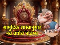 Palmistry: तुमच्या तळहातावर कमळाचे चिन्ह आहे की धनुष्यबाण, यावरून ठरेल २०२४ चे भविष्य! - Marathi News | Palmistry: Whether your palm has a lotus symbol or a bow and arrow, this will determine your fortune in 2024! | Latest bhakti Photos at Lokmat.com