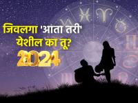 २०२४ मध्ये तरी मनासारखा जोडीदार मिळणार का? कोणाचे येणार 'अच्छे दिन?' वाचा हे मॅरेज प्रेडिक्शन! - Marathi News | Will you get a soul mate in 2024? Who will have a 'good married life?' Read this marriage prediction! | Latest bhakti Photos at Lokmat.com