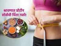 Shravan Diet 2024: श्रावणात 'हे' आठ पदार्थ भरून काढतील तुमची प्रोटीनची कमतरता! - Marathi News | Shravan Diet 2024: 'These' eight foods will make up for your protein deficiency in Shravan! | Latest health Photos at Lokmat.com