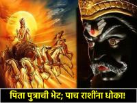सूर्य-शनी समसप्तक योग: सावधान! पिता-पुत्राची वक्रदृष्टी; ५ राशींच्या आयुष्यात मोठी उलथापालथ! - Marathi News | Surya-Shani Gochar 2024: Beware! Sun and Saturn will make a big upheaval in the life of these five zodiac signs! | Latest bhakti Photos at Lokmat.com