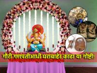 Ganesh Chaturthi 2024: गौरी गणपतीच्या आधी घराबाहेर 'या' वस्तू काढा; राहू-केतूचा दुष्परिणाम टाळा! - Marathi News | Ganesh Chaturthi 2024: Take 'these' things out of the house before Gauri Ganpati; Side effects of Rahu-Ketu can be avoided! | Latest bhakti Photos at Lokmat.com