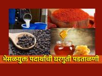 Diwali 2024: दिवाळीच्या दिवसात कशी ओळखावी खाद्यपदार्थातली भेसळ? करा 'हे' सोपे प्रयोग - Marathi News | Diwali 2024: How to identify food adulteration during Diwali? Do 'this' simple experiment | Latest food Photos at Lokmat.com