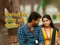 Astro Tips: 'या' राशीची बायको मिळाली तर मित्रही तुमच्या नशिबाचा हेवा करतील! - Marathi News | Astro Tips: Friends will envy your luck if you get a 'these' zodiac wife! | Latest bhakti Photos at Lokmat.com