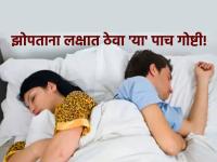 Vastu Tips: बेडरूमशी संबंधित 'या' पाच गोष्टी नवरा-बायकोच्या नात्यात पाडू शकतात फूट! - Marathi News | Vastu Tips: 'These' five things related to the bedroom can break the relationship of husband and wife! | Latest bhakti Photos at Lokmat.com