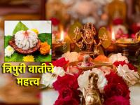 Tripuri Purnima 2024: त्रिपुरी पौर्णिमेच्या संध्याकाळी त्रिपुरी वात जाळा; महादेवाच्या कृपेने दुःख-दैन्य टाळा! - Marathi News | Tripuri Purnima 2024: Light the Tripuri thread on the evening of Tripuri Purnima; By the grace of Mahadev, avoid suffering! | Latest bhakti Photos at Lokmat.com