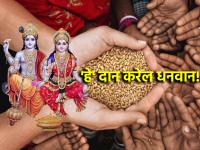Shattila Ekadashi 2025: षटतिला एकादशीला 'या' वस्तूंचे दान करेल तुम्हाला धनवान; लक्ष्मीविष्णू कृपेची सुवर्णसंधी! - Marathi News | Shattila Ekadashi 2025: On Shattila Ekadashi, the wealthy will donate 'these' items to you; A golden opportunity for the grace of Lakshmi Vishnu! | Latest bhakti Photos at Lokmat.com